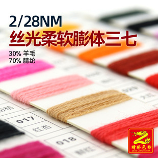 ��¡����2/28NM�z����ܛ���w���ߵ���ë�漆��ë��30%��ë70%��]