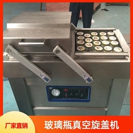 多功能包装机;封口机械;肉品加工设备