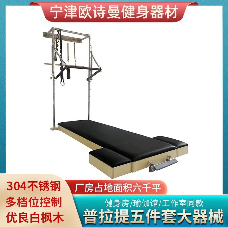 Torre de Pilates de pared con colchoneta alta de madera de arce, equipo grande para acrobacias aéreas y yoga, para uso doméstico, disponible en stock.