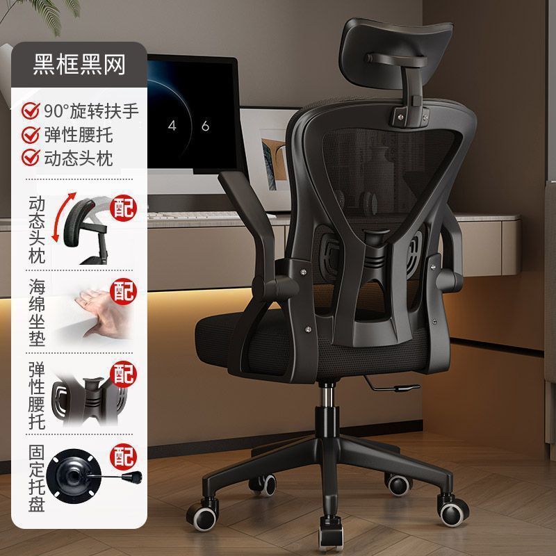 电脑椅久坐家用办公椅职员宿舍电竞椅人体工学学习椅舒服椅子|undefined