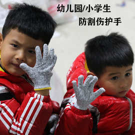 3-10岁幼儿园五级防割伤手套小学生劳动美工课防滑护手中小童手套
