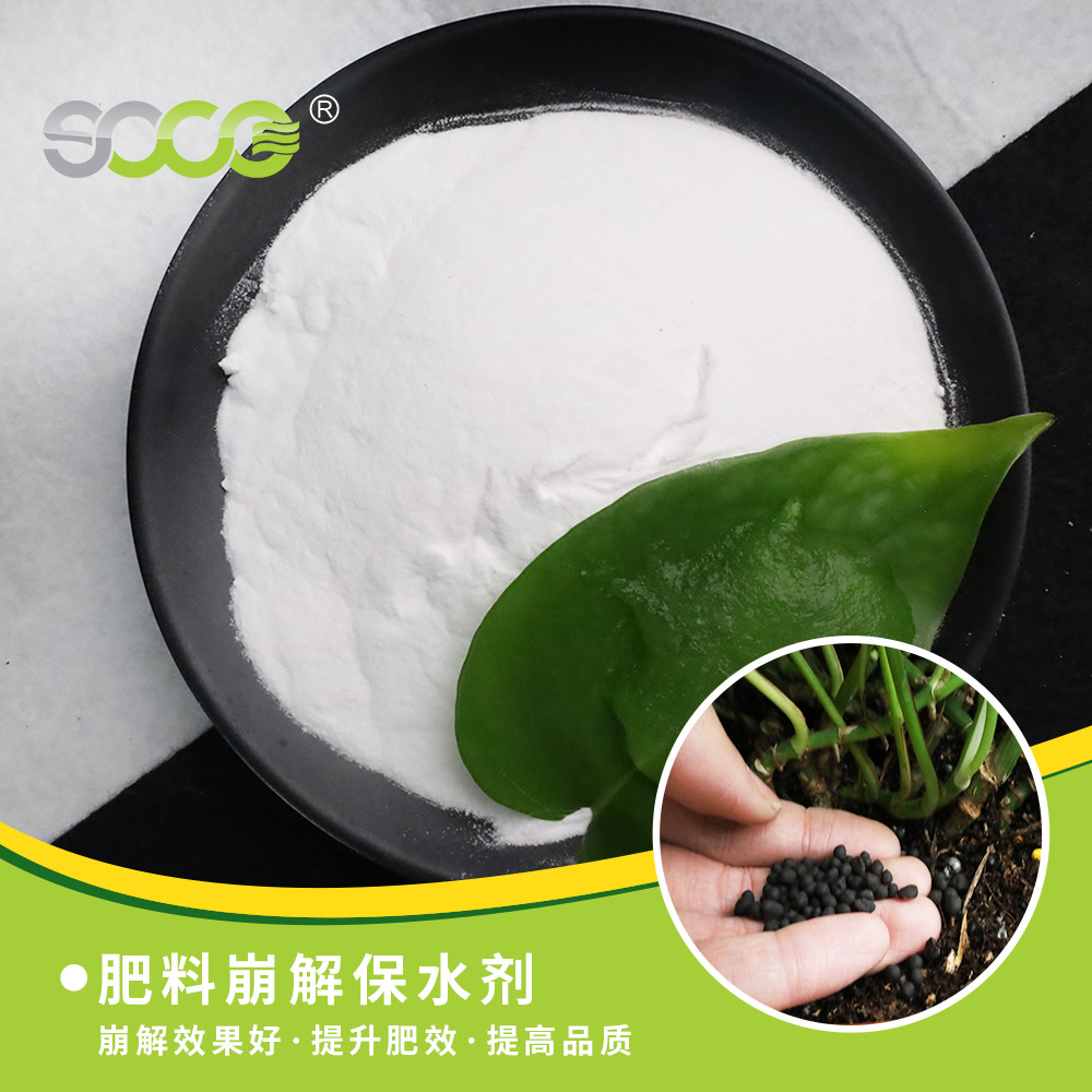 农业植物保水剂抗旱保水肥料崩解高分子吸水树脂粉颗粒农用水凝胶
