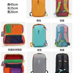 羊驼20升时尚百搭潮流户外运动旅游大容量多巴胺撞色男女同款双肩