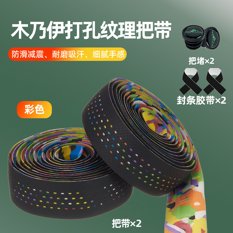 Mummy handlebar color