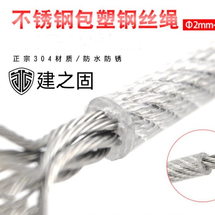 包塑钢丝绳镀锌钢丝绳1.2mm-16mm涂塑包胶软钢丝绳户外大棚防生锈