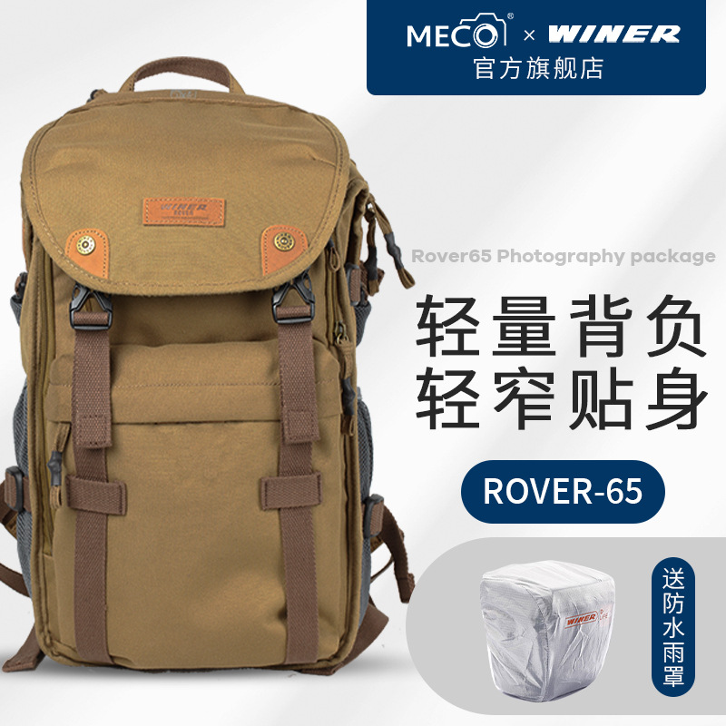 MECO/winer专业国家地理摄影包双肩微单反复古帆布防水相机包背包