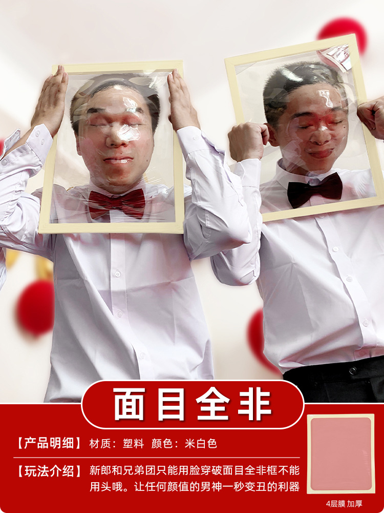 結婚の創意的なゲームの道具を迎えます。