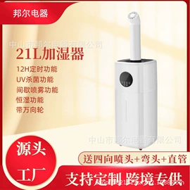加湿器;暖风机取暖器