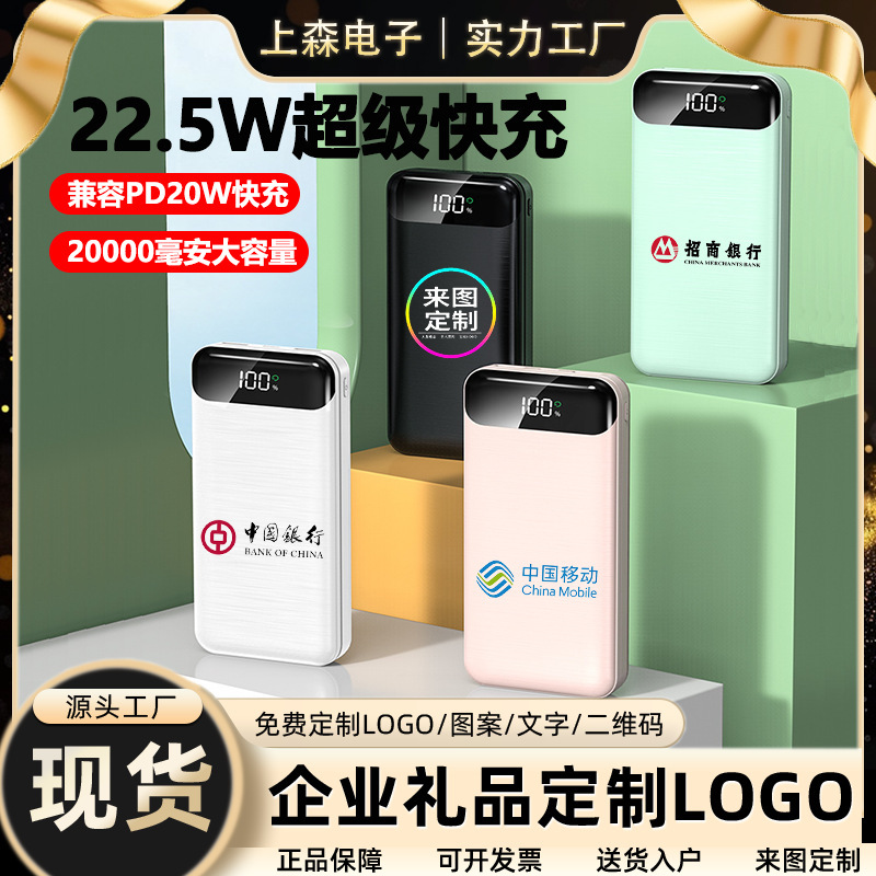 パワーバンクパワーバンク大容量 20000 mAh 超高速充電薄型軽量モバイル電源ギフトプリントロゴ|undefined