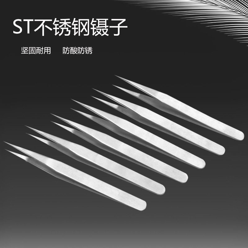 批发镊子不锈钢加厚加硬2mm 金属直头夹尖嘴ST镊子工业级维修工具