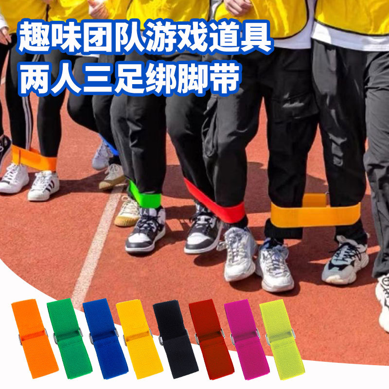 Two-Person Three-Legged Game with Leg Straps, Team-Building Props, Sports Equipment, Kindergarten Running Straps, Rope for Leisure Sports