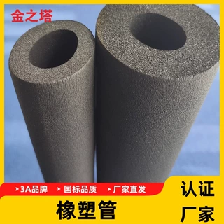 加工定制橡塑管B1防火阻燃空调风管保温棉降噪隔音贴铝箔管道隔热