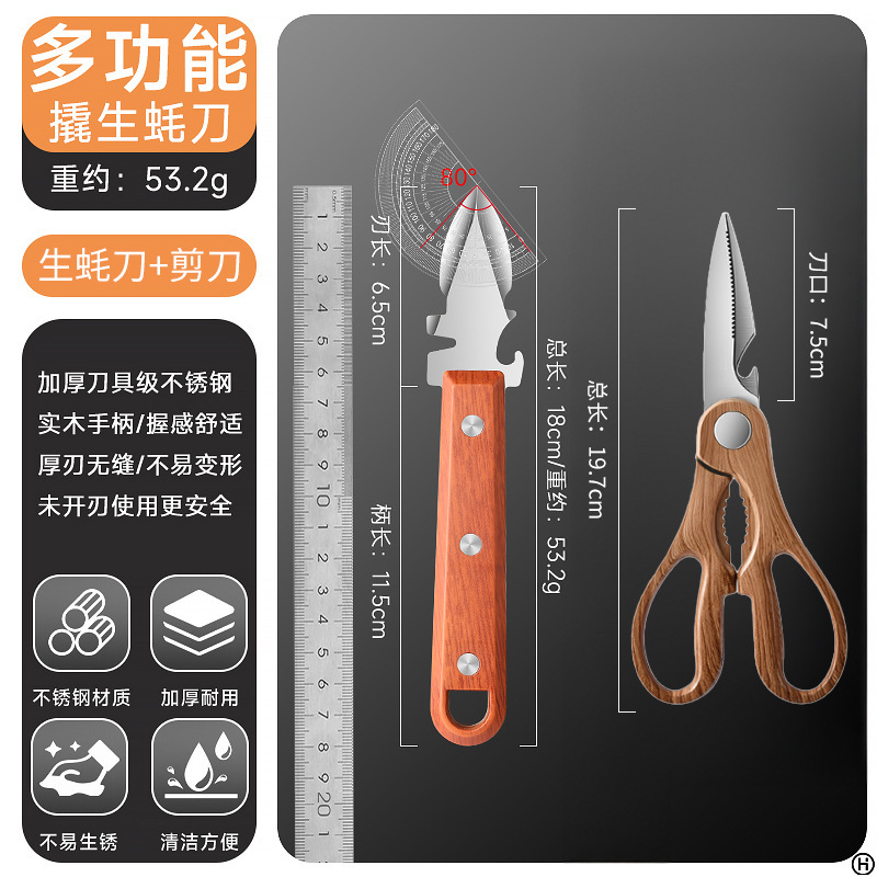 cuchillo de ostras de acero inoxidable herramienta de cocción de ostras doméstica comercial de viejas ostras de mar de caparazón