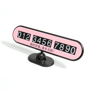 Car Temporary Parking Plate Parking Mobile Phone Number Plate Card Luminous Mobile Phone Number Plate General Motors Supplies
