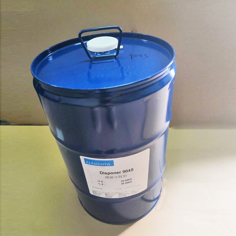 海明斯德谦NUOSPERSE FA182 润湿分散剂