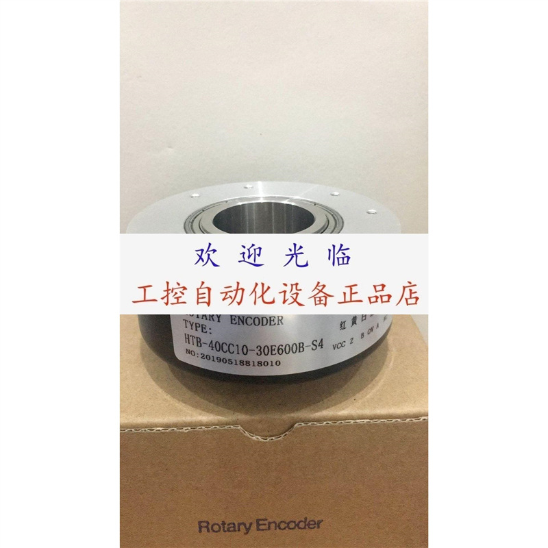 HTB-40CC10-30E600B-S4 HTB-40CC10-30E600B 编码器.