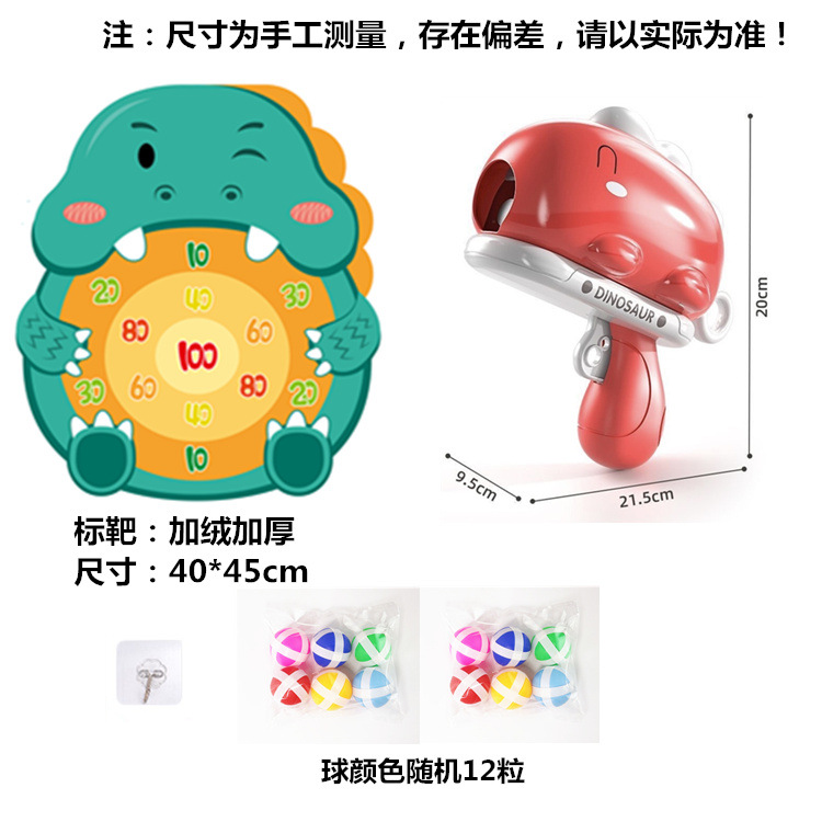 Bola de dinosaurio pistola catapulta objetivo dardo bola pegajosa padre-hijo red interactiva rojo Douyin niños lanzando juguete de tiro