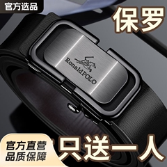 ポール純正ベルト メンズ 本革 自動バックル 男性用ベルト 新作 純牛革 ビジネスベルト