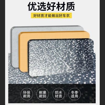 Sun Shade, Qìchē Car snow shield