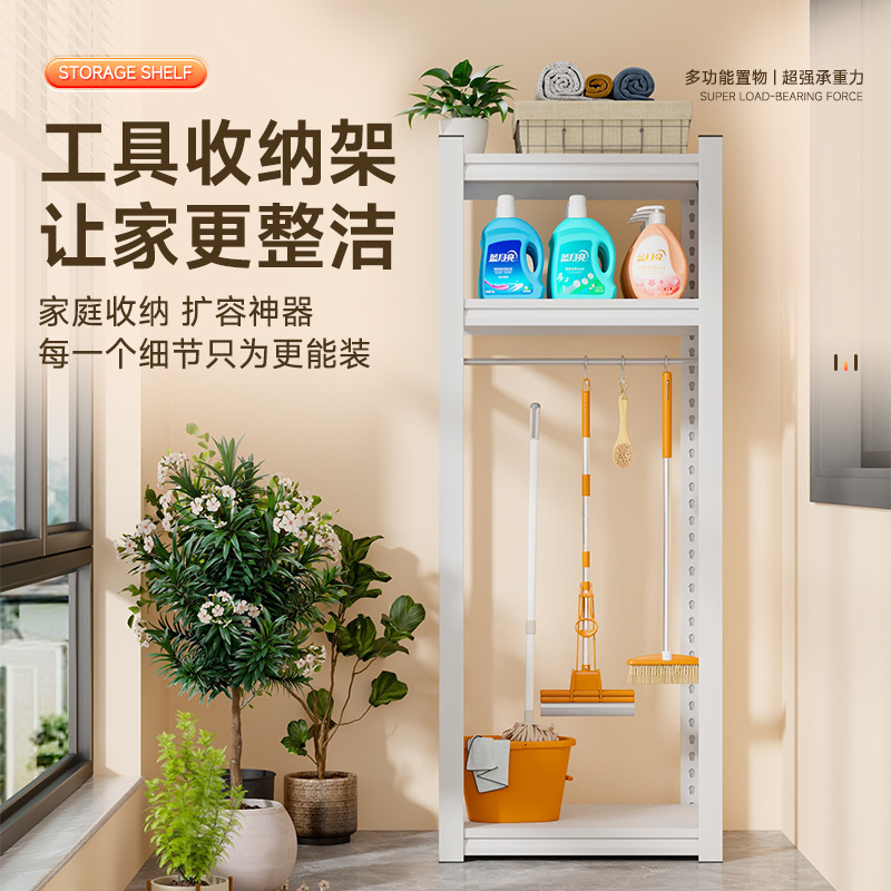 置物架家政柜洁工具收纳柜扫把拖把阳台储物架清保洁柜杂物铁架子|undefined
