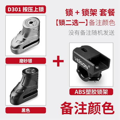 Vehicle Battery Wholesale, Motorcycle Lock - d301-modelabs-lock-frame