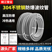 新款304不锈钢波纹管4分6分1寸冷热水进水软管耐高温高压金属软管