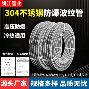 Manufacturer Customized Bathroom High Temperature Resistant Metal Pipe 304 Stainless Steel Corrugated Pipe Kitchen Hot and Cold Water Inlet Pipe