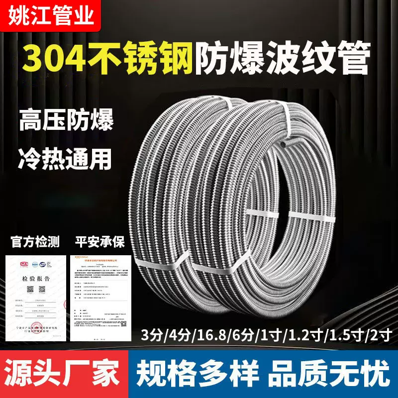新款304不锈钢波纹管4分6分1寸冷热水进水软管耐高温高压金属软管