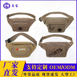 男士胸包;男士腰包;女士腰包