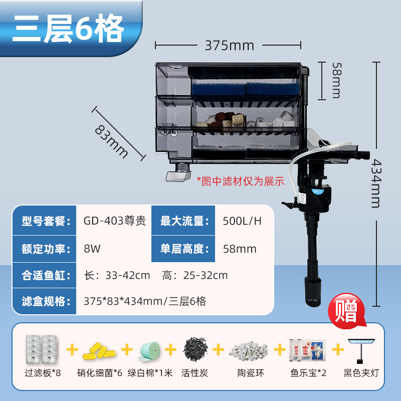 鱼缸过滤器滴流盒循环系统四合一净水循环上置循环泵超滤干湿分离|undefined