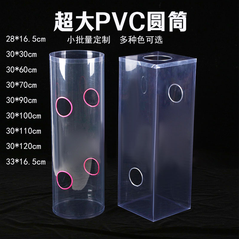 定制超大透明pvc圆筒沐浴球浴花球塑料包装桶哈哈球玩具圆筒包装
