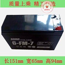 ������늳� 6-FM-7 9 4.5 1.3 12V7AH ����UPS�Դ�������ͯ܇