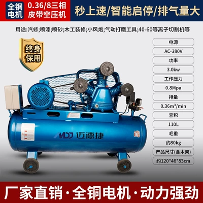 Hava kompressorları, Compressor 380V High-Pressure Air Pump - all-copper-0368-three-phase-piston-machine-30kw