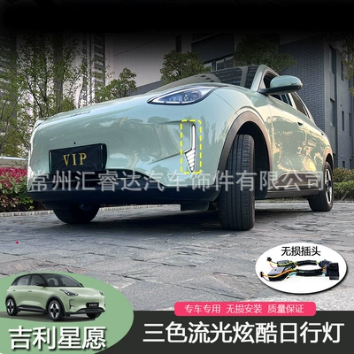 25-27 Geely Xingyue daytime running: Gündüz işıqları