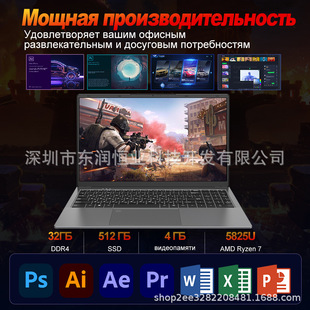 15.6inch Laptop Cross-Border Josут Hustк, Amd3500U Ryzen 7 5825U