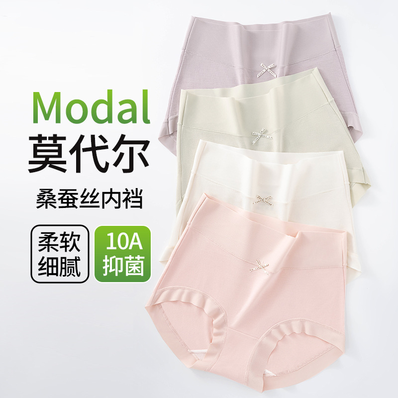 50 ropa interior femenina modal suave de cintura alta ~ Ropa interior transpirable de alta elasticidad de la entrepierna antibacteriana de seda de morera de grado 10A para mujer