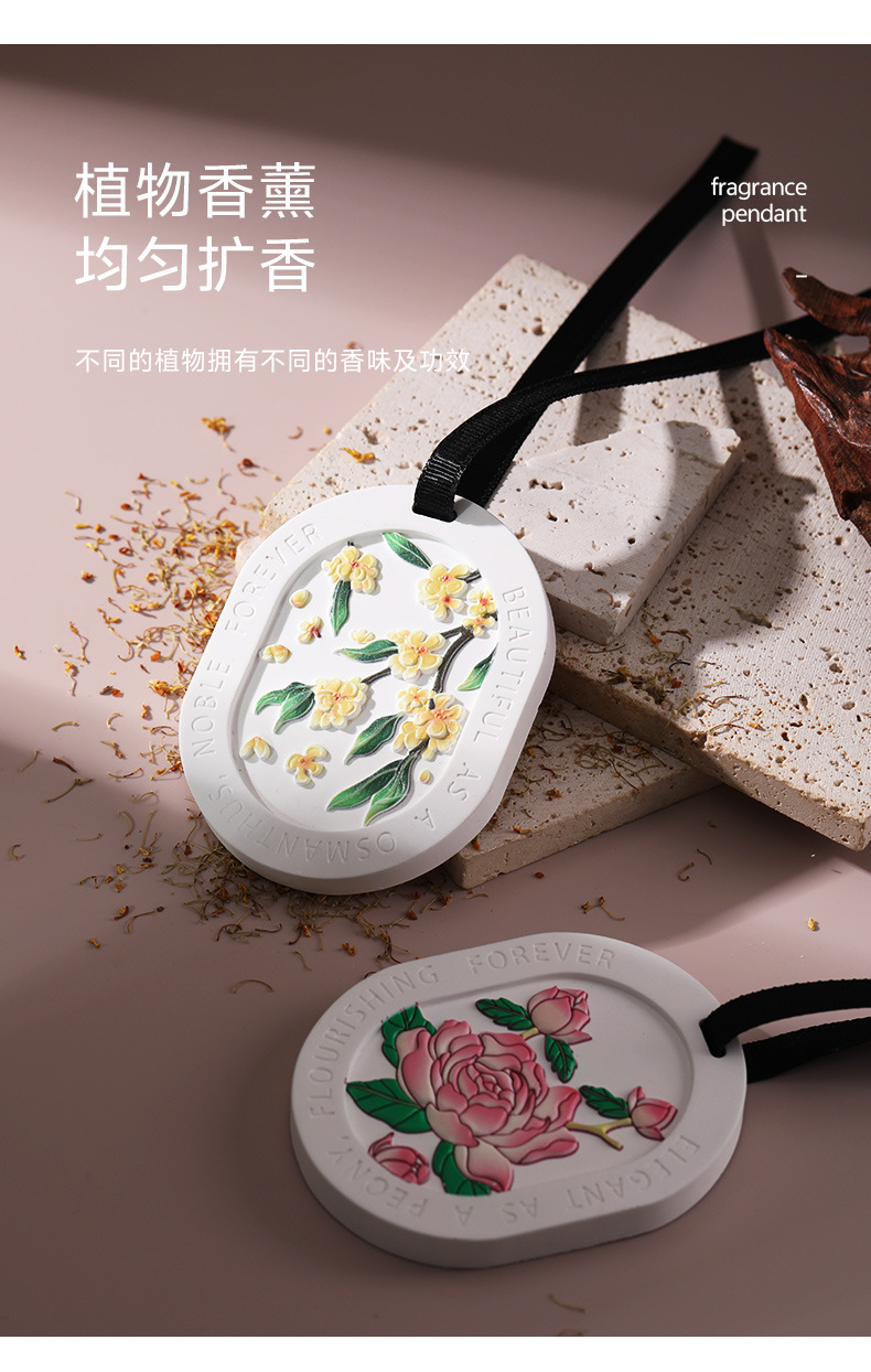 Embossed Narcissus Wardrobe Aromatherapy Plaster Tablets Home Bedroom Air Diffusing Stone Long-Lasting Fragrance Pendant Car