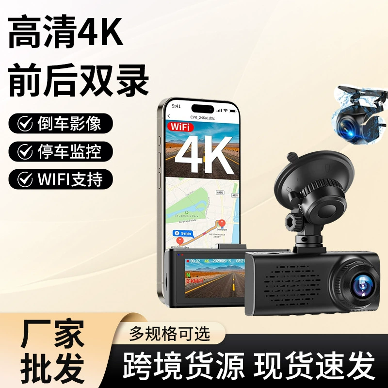 Трансграничный 4K видеорегистратор высокой четкости с GPS-позиционированием, Wi-Fi, поддержкой ночного видения, онлайн-камерой для заказа такси