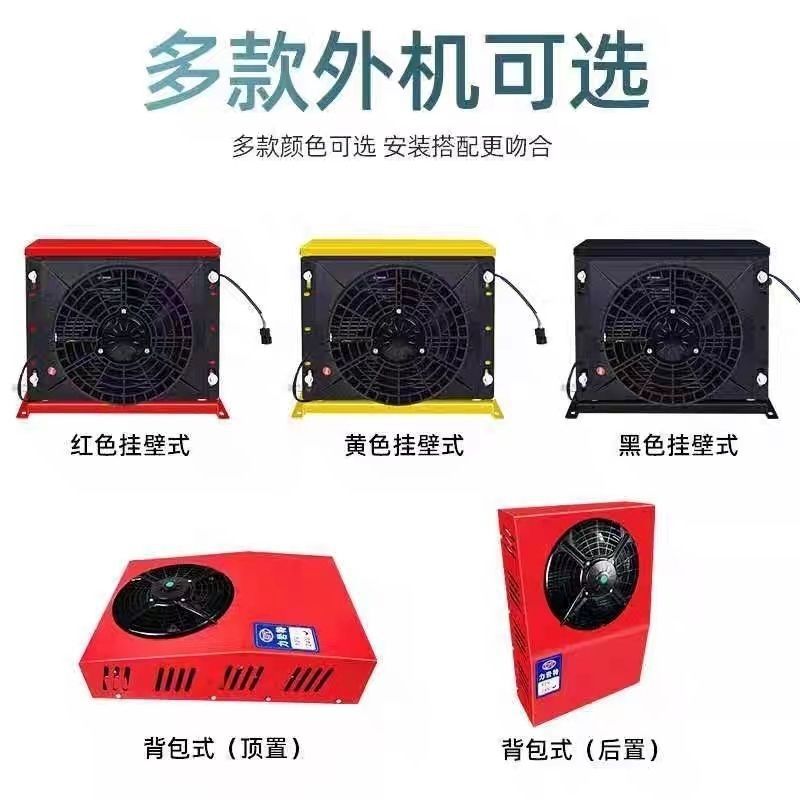 Large Truck Parking Air Conditioner 24V Refrigeration Modified All-In-One Loader Vehicle-Mounted 12V Rv Car Excavator