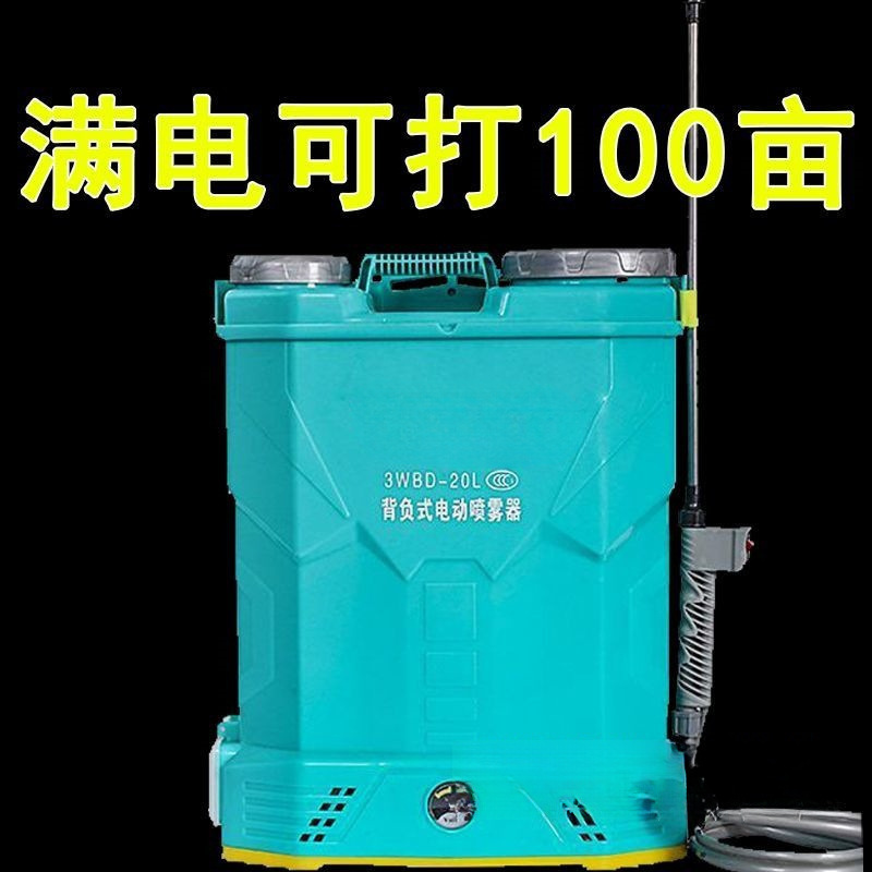 农用电动喷雾器消毒背负式新型打药机农药高压锂电喷壶三件套|undefined