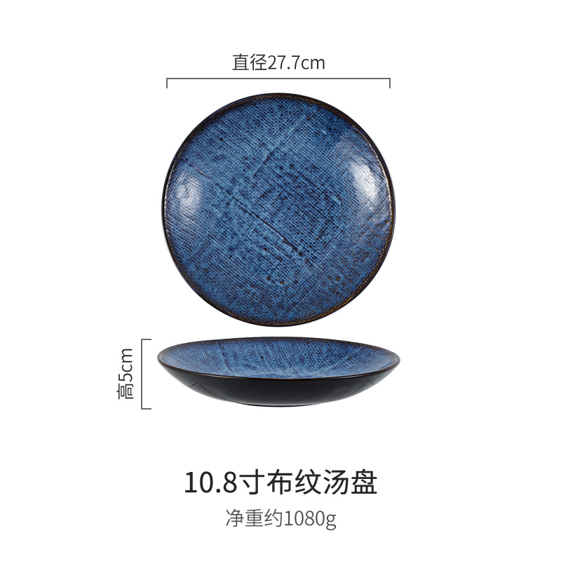 Azul brumoso - plato de sopa con patrón de tela de 10,75 pulgadas