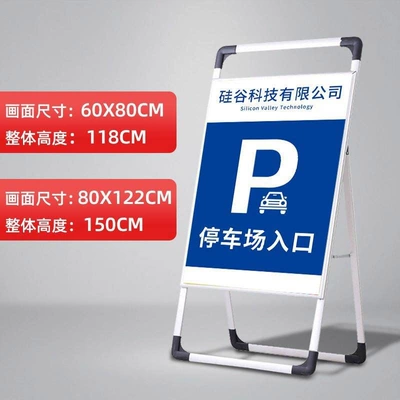 Park, Standing Sign — Warning sign - parking-lot-entrance-60x80cm