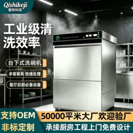 炊事设备;肉品加工设备;炒炉/炒灶