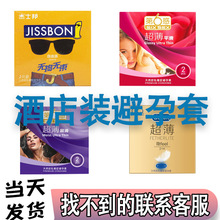 杰士邦自由派2只装避孕套敢做敢爱爽滑倍润零感超薄平滑超滑代发