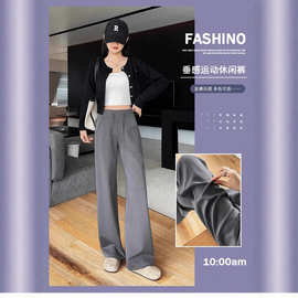 凝依姿早秋新款高腰气质百搭垂感直筒休闲裤慵懒风宽松阔腿裤