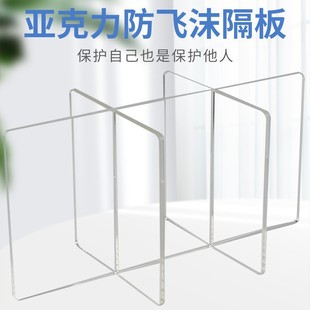 Acrylic Anti-Droplet Partition School Office Cafeteria Transparent Dining Table Isolation Partition Barrier Transparent Partition