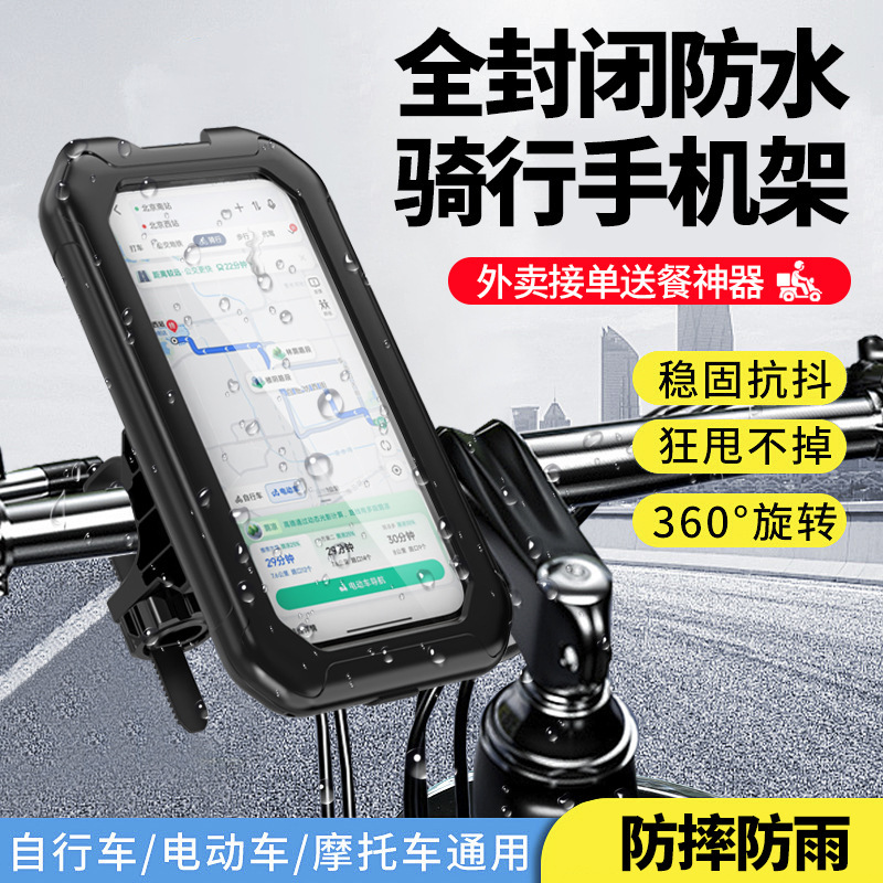 Electric Vehicle Phone Holder Waterproof Case Anti-Shake Motorcycle Bicycle Delivery Rider Navigation Riding Fixed Bracket Electric Vehicle Phone Holder Waterproof Case Anti-Shake Motorcycle Bicycle Delivery Rider Navigation Riding Fixed Bracket
