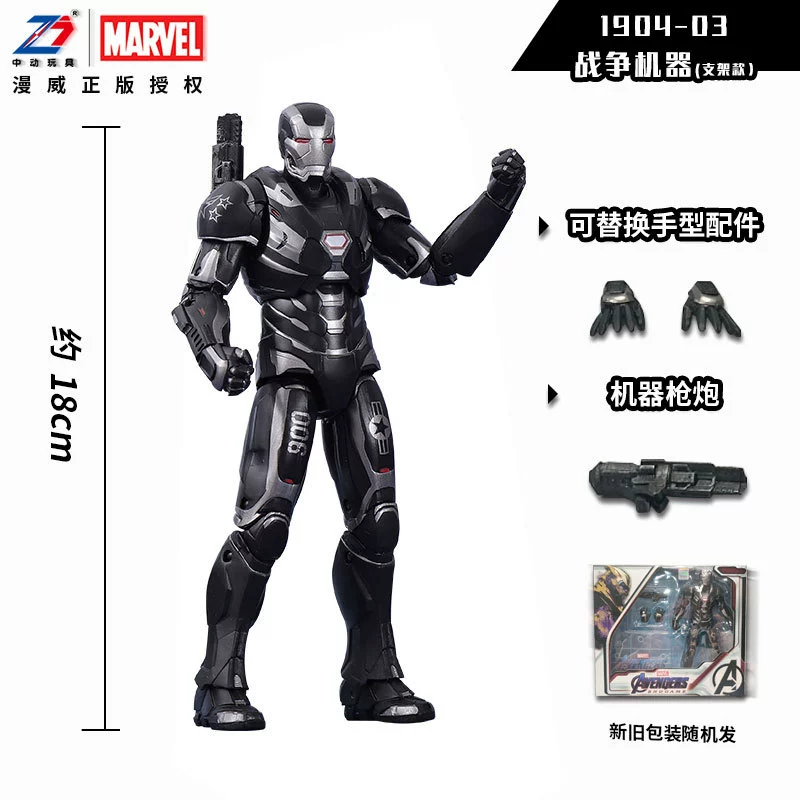 Minifigure (Marvel) MK85 Iron Man, 4-inch articulated collectible, multiple versions