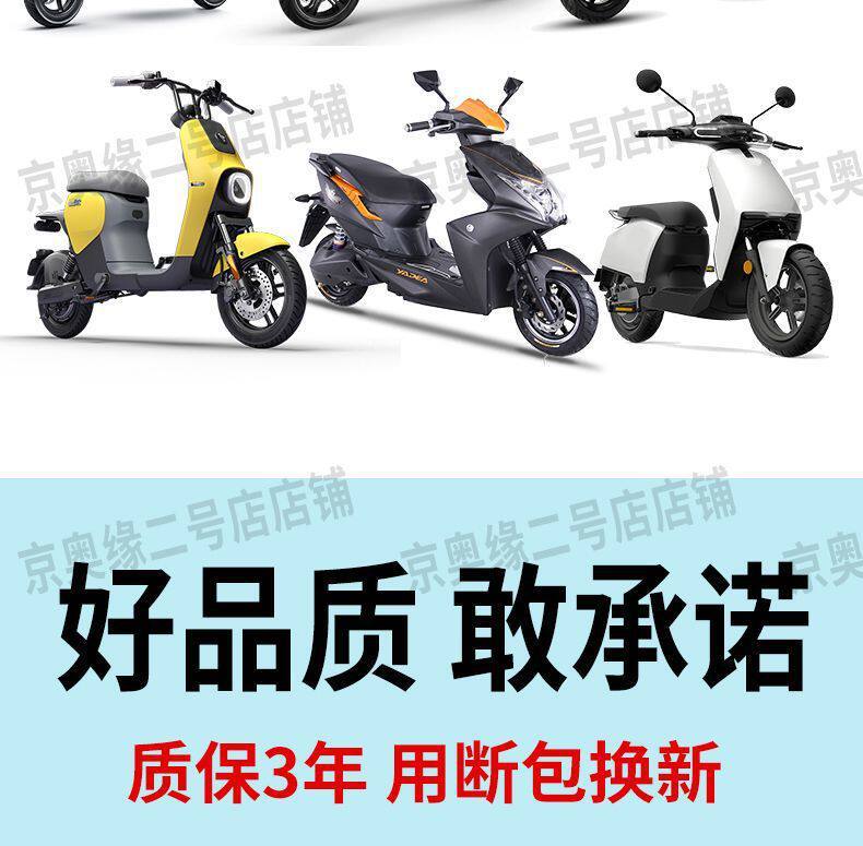 Electric Vehicle Mudguard Front Wheel Splash Guard Motorcycle Mudflap Suitable for Aima, Yadea, Tailing, Luyuan, Xunying