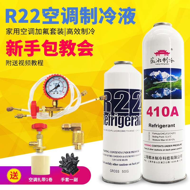 aire acondicionado doméstico líquido refrigerante aire acondicionado herramienta de semilla de nieve conjunto de fluoro 22 refrigerante líquido refrigerante freón